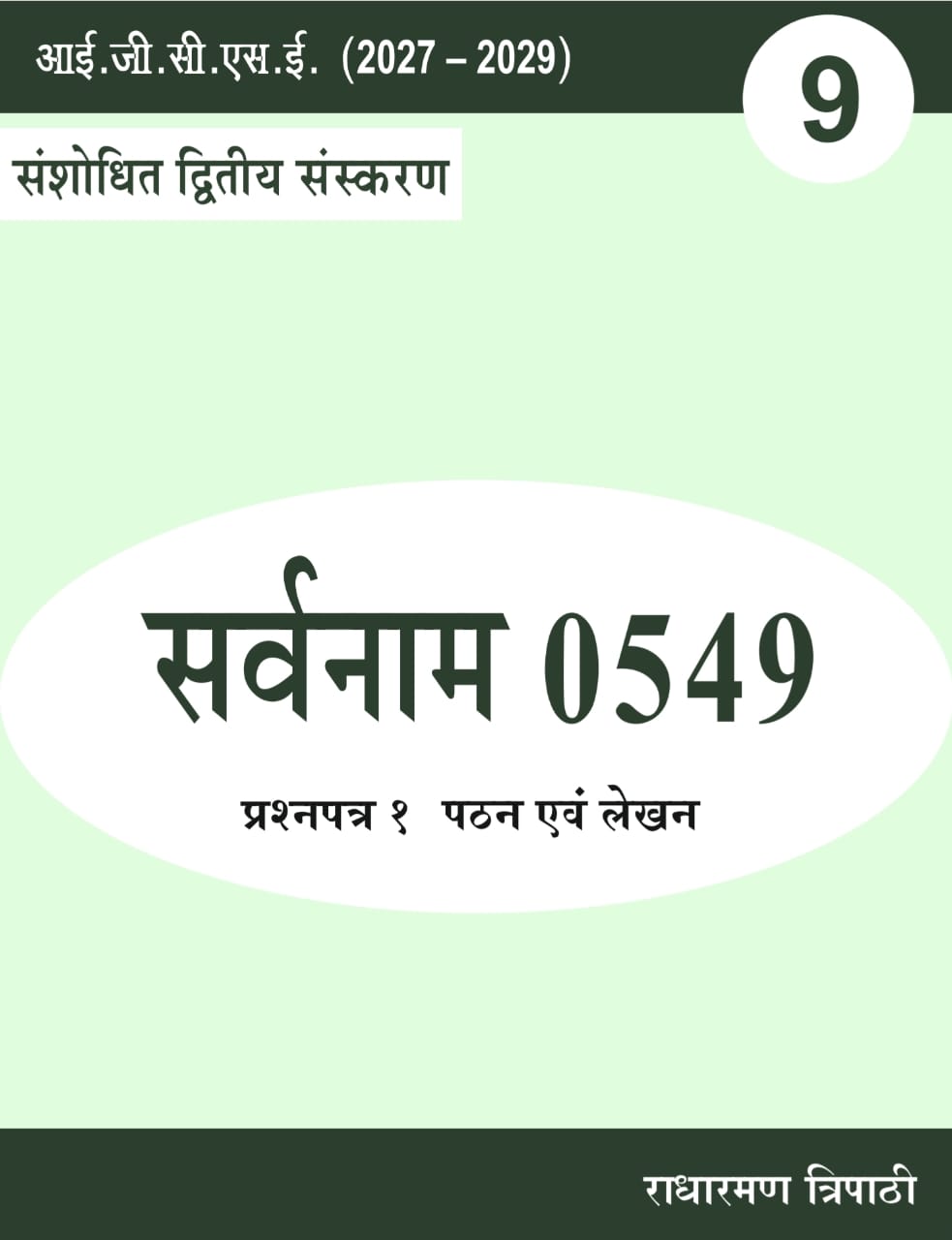 WhatsApp Image 2026-01-06 at 10.57.57 AM